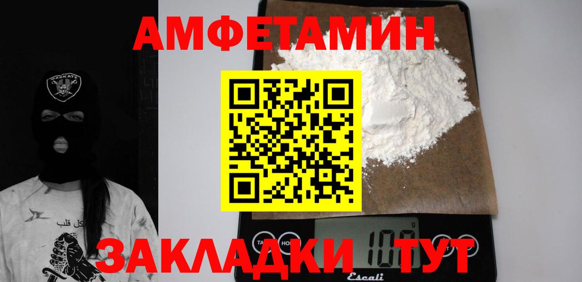 Amphetamine VHQ Кострома