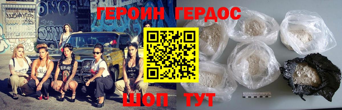 Героин афганец Кострома