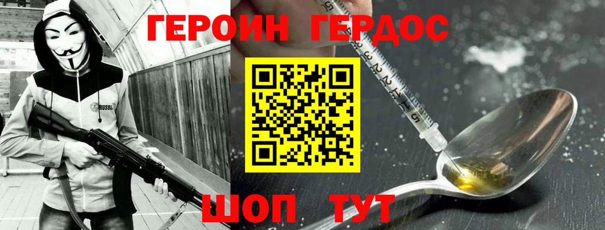 ГЕРОИН Heroin  Кострома 