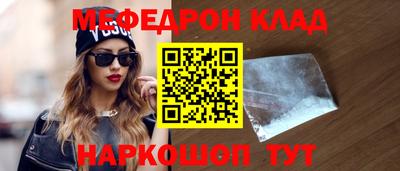 мефедрон мука Апшеронск