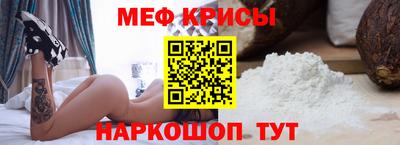 мефедрон мука Апшеронск