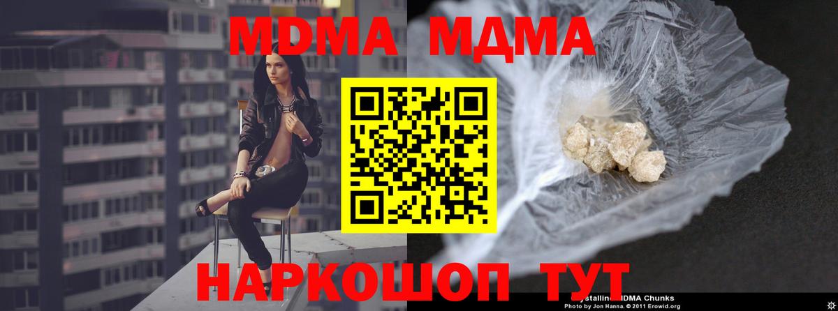 MDMA crystal  MDMA VHQ  Кострома 