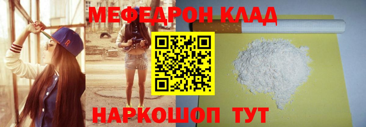 сколько стоит  Меф  Кострома  Меф мяу мяу  МЯУ-МЯУ VHQ 