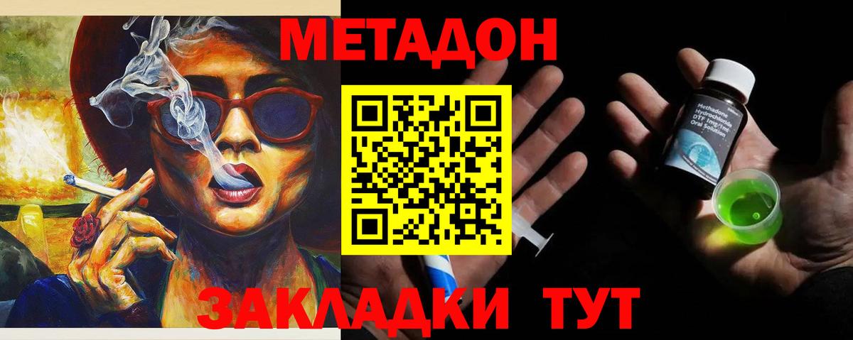 Метадон кристалл  Кострома  Метадон белоснежный 